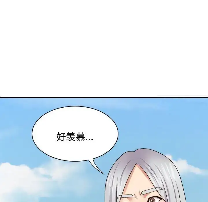 漫画《我体内的那个祂》第55话第139张图