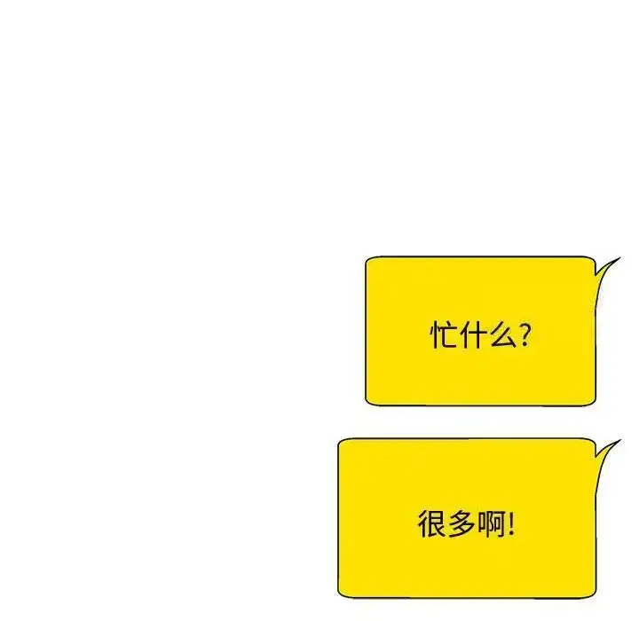 漫画《我体内的那个祂》第55话第14张图