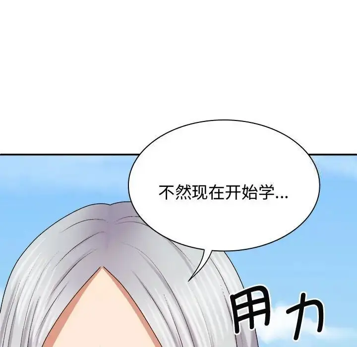 漫画《我体内的那个祂》第55话第146张图