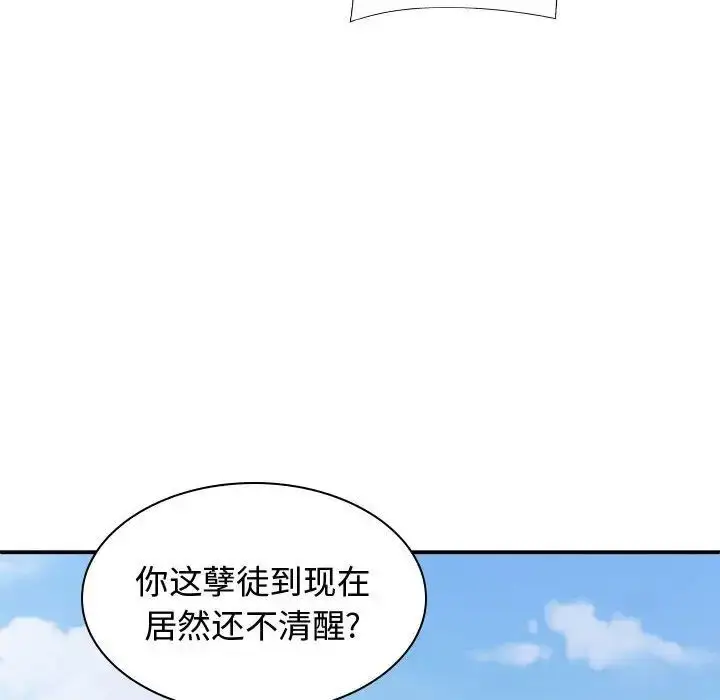 漫画《我体内的那个祂》第55话第148张图