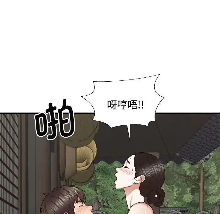 漫画《我体内的那个祂》第55话第15张图