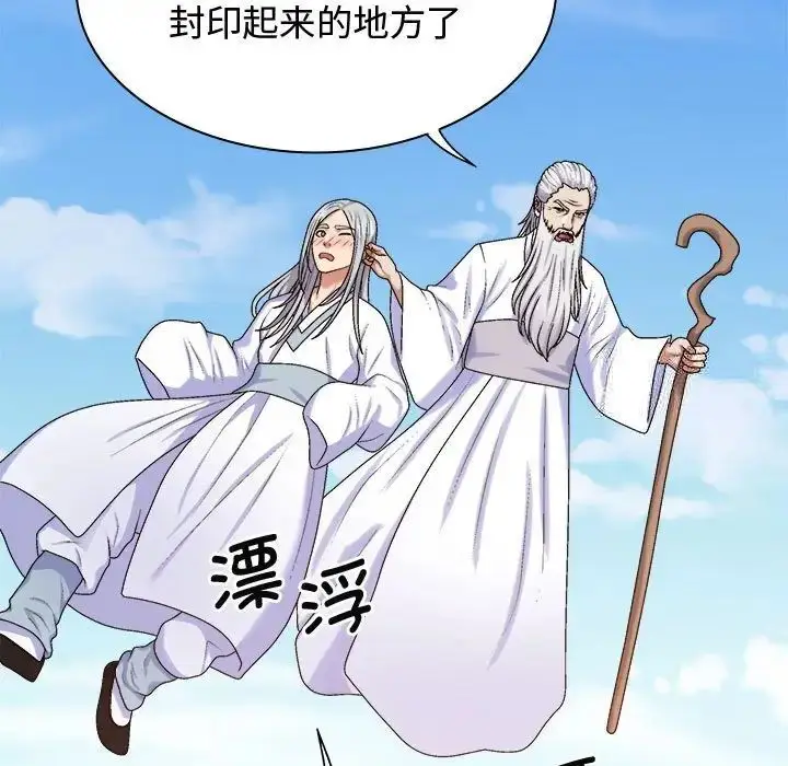 漫画《我体内的那个祂》第55话第151张图