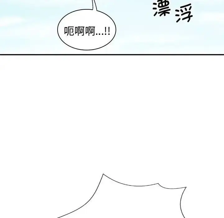 漫画《我体内的那个祂》第55话第152张图