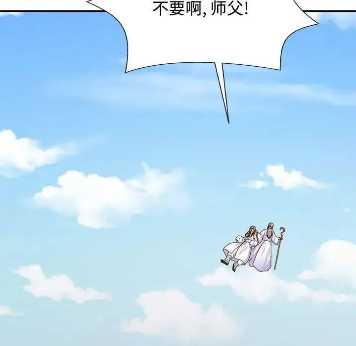 漫画《我体内的那个祂》第55话第153张图