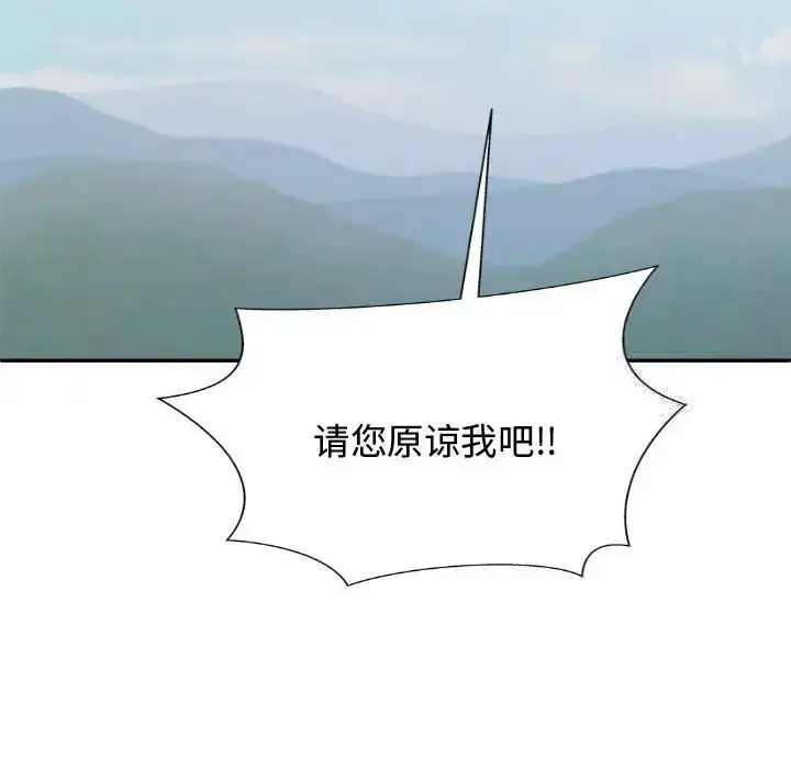 漫画《我体内的那个祂》第55话第154张图