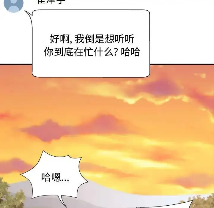 漫画《我体内的那个祂》第55话第19张图