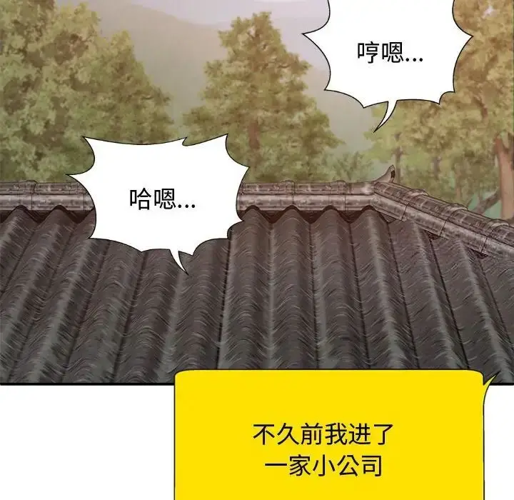 漫画《我体内的那个祂》第55话第20张图