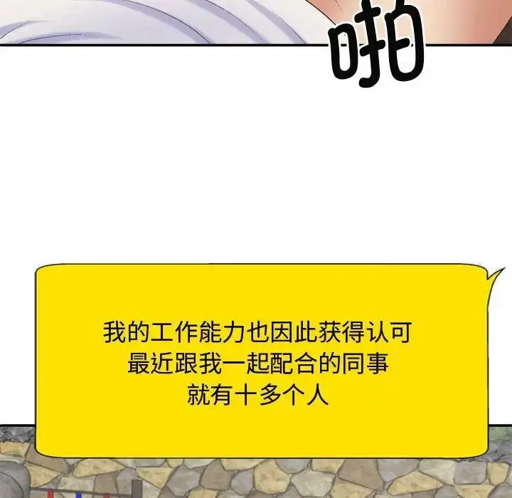 漫画《我体内的那个祂》第55话第25张图