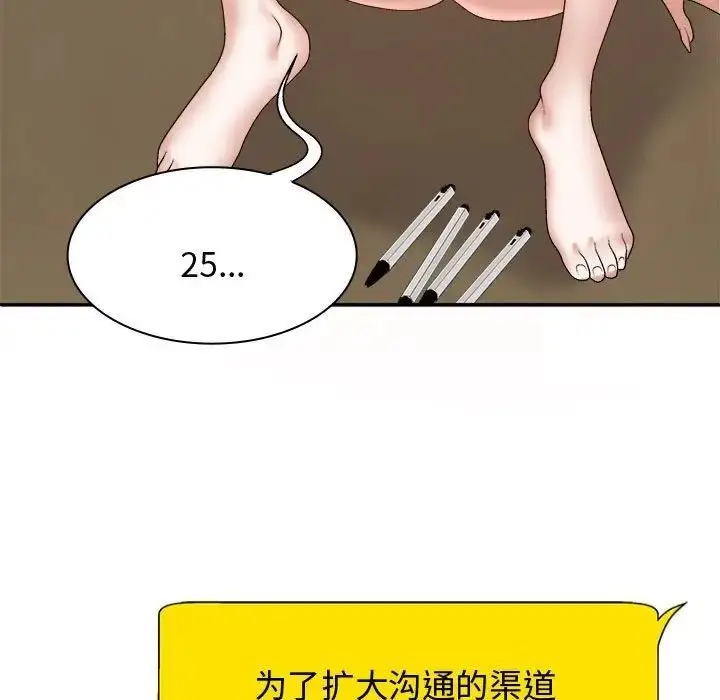 漫画《我体内的那个祂》第55话第31张图