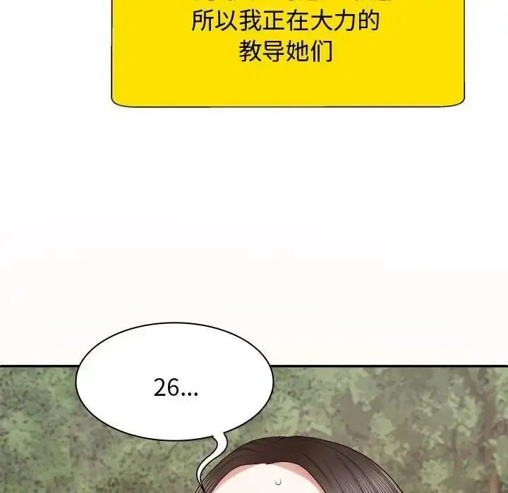 漫画《我体内的那个祂》第55话第32张图