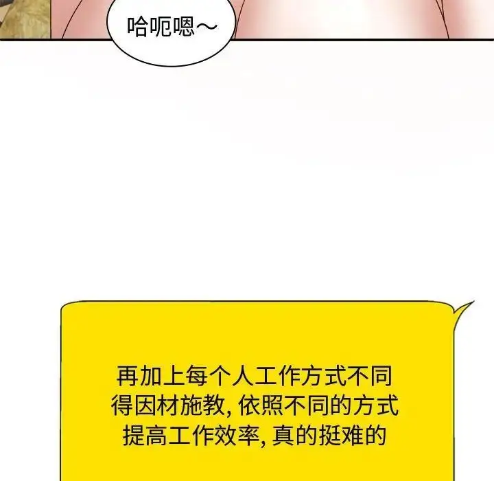 漫画《我体内的那个祂》第55话第34张图