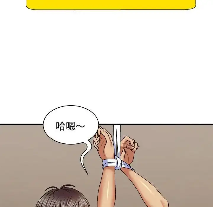 漫画《我体内的那个祂》第55话第35张图