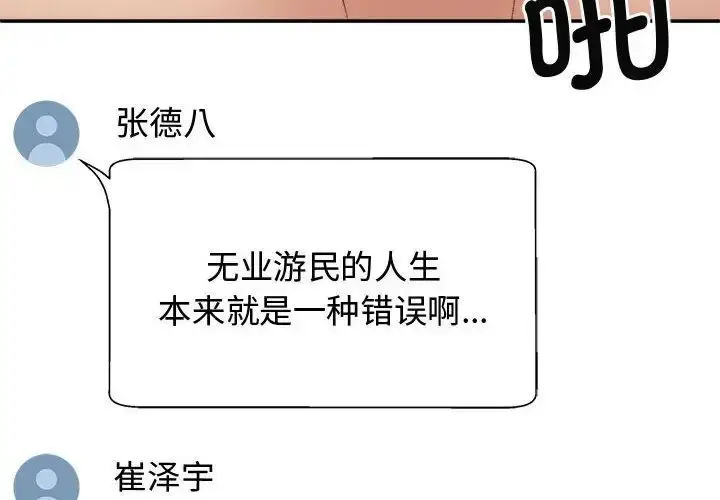 漫画《我体内的那个祂》第55话第4张图