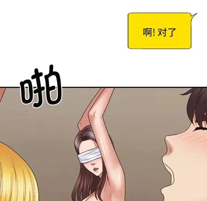 漫画《我体内的那个祂》第55话第42张图