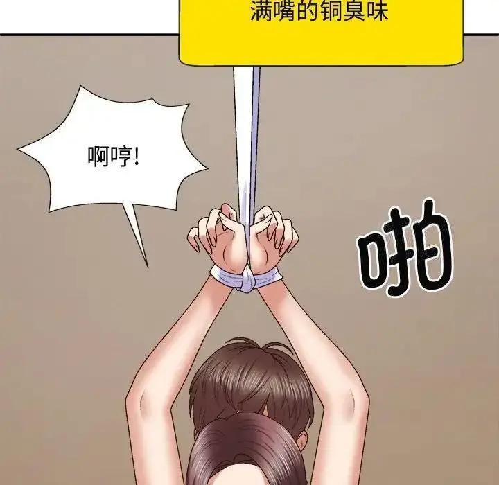 漫画《我体内的那个祂》第55话第50张图