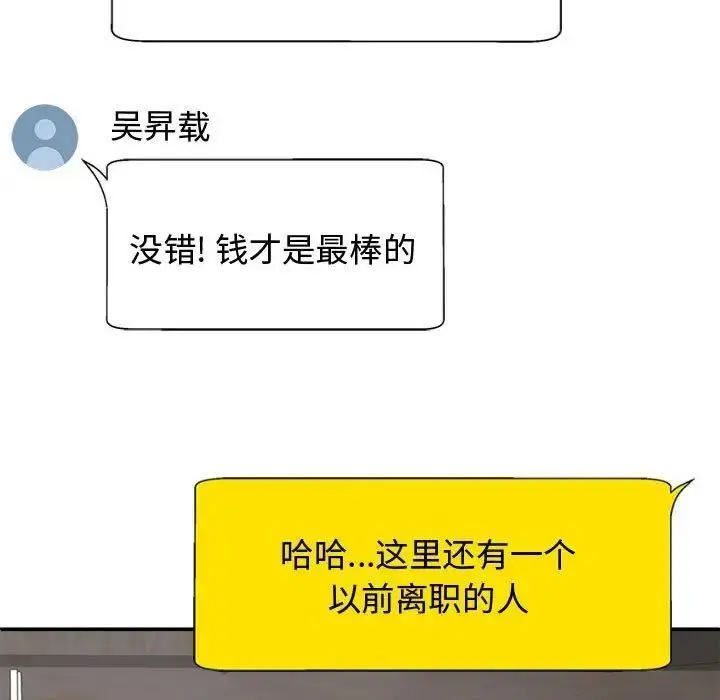 漫画《我体内的那个祂》第55话第53张图