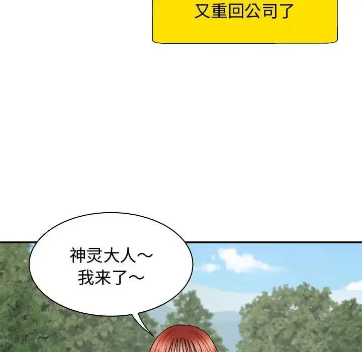 漫画《我体内的那个祂》第55话第56张图