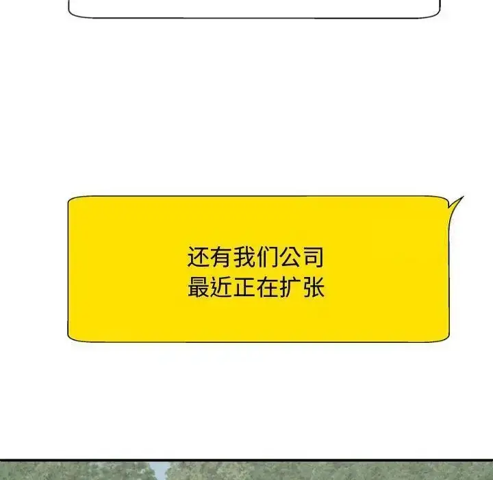 漫画《我体内的那个祂》第55话第62张图