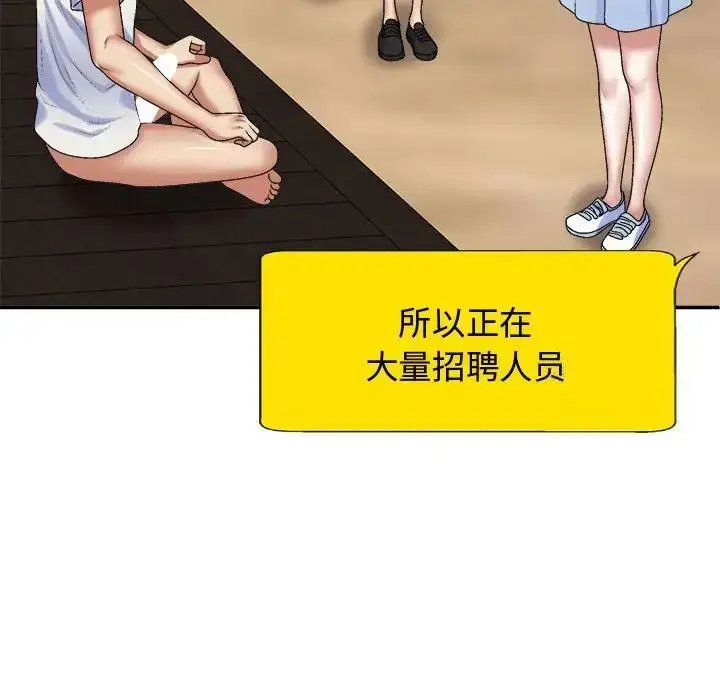 漫画《我体内的那个祂》第55话第64张图