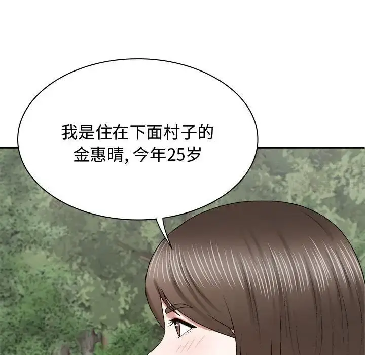 漫画《我体内的那个祂》第55话第65张图