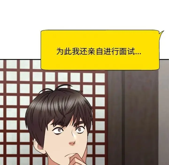 漫画《我体内的那个祂》第55话第67张图