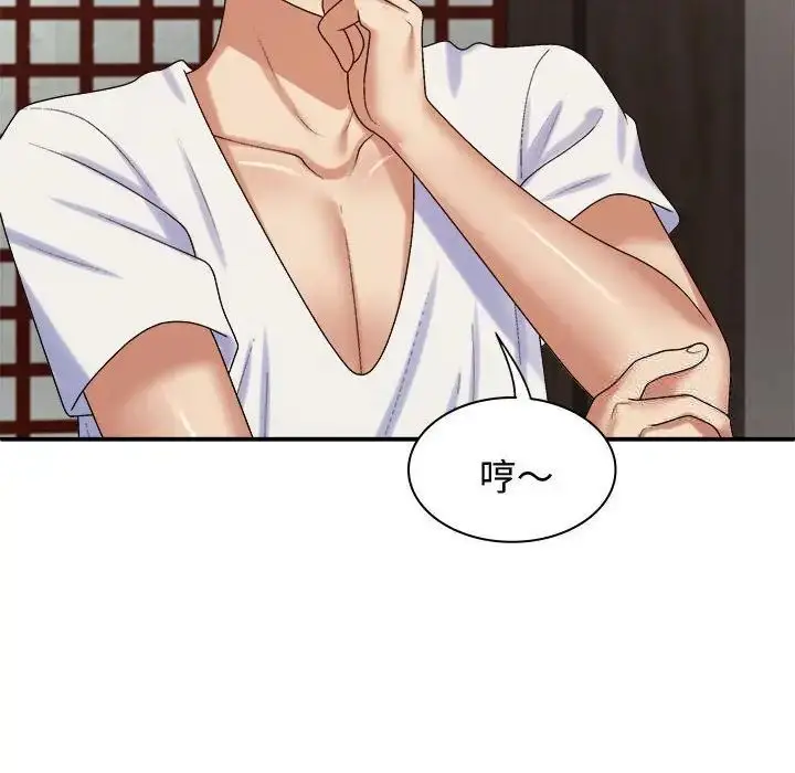 漫画《我体内的那个祂》第55话第68张图