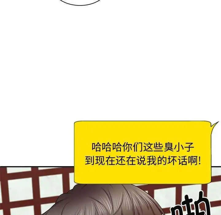 漫画《我体内的那个祂》第55话第7张图