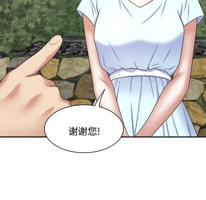 漫画《我体内的那个祂》第55话第70张图