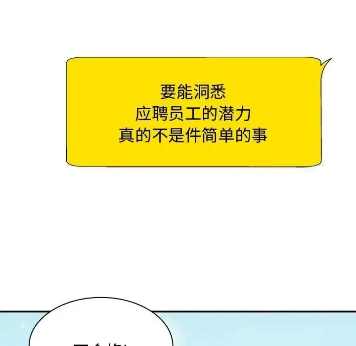 漫画《我体内的那个祂》第55话第71张图