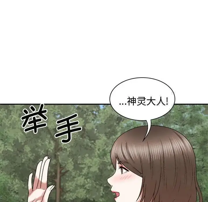 漫画《我体内的那个祂》第55话第80张图