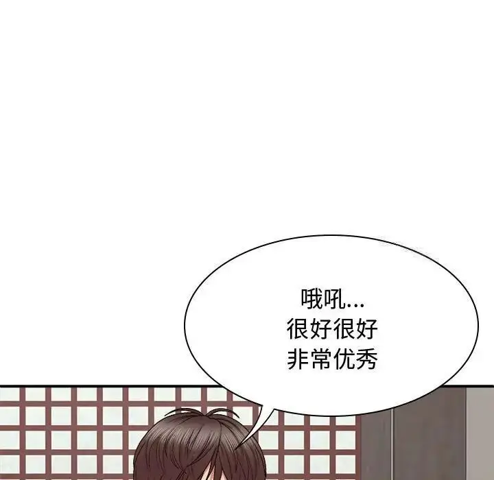 漫画《我体内的那个祂》第55话第82张图
