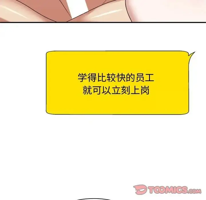 漫画《我体内的那个祂》第55话第84张图