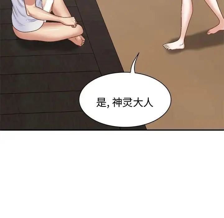 漫画《我体内的那个祂》第55话第86张图