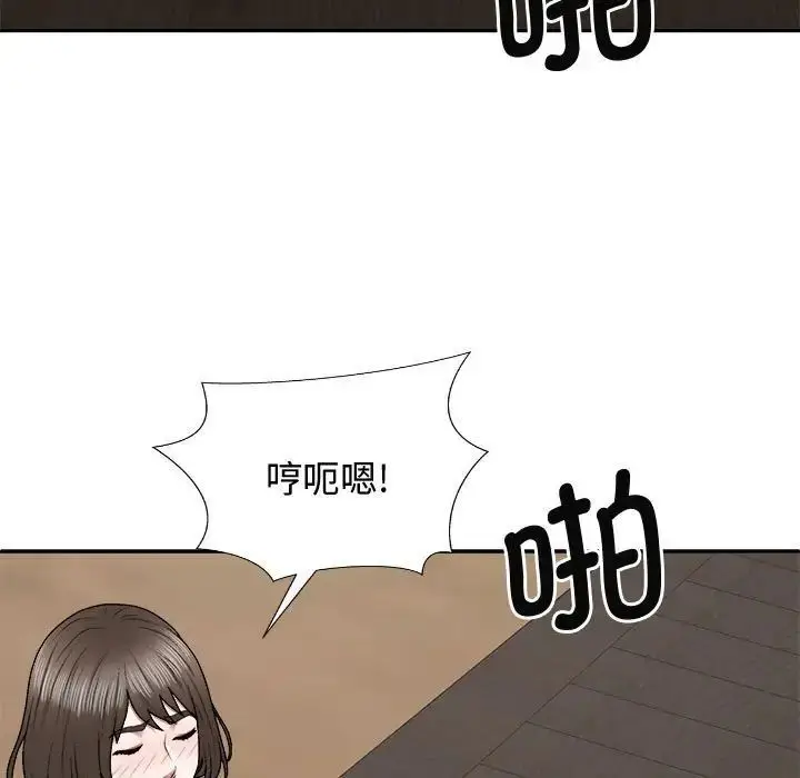 漫画《我体内的那个祂》第55话第91张图