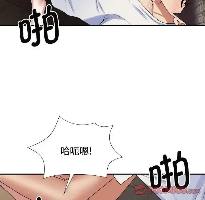漫画《我体内的那个祂》第55话第93张图