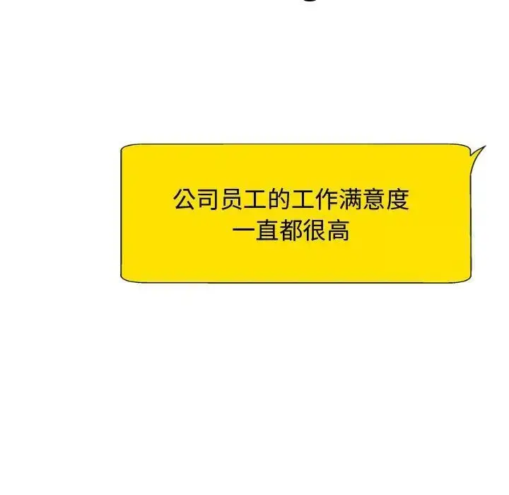 漫画《我体内的那个祂》第55话第95张图