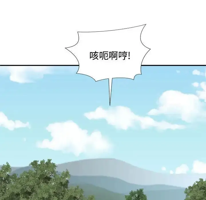 漫画《我体内的那个祂》第55话第96张图