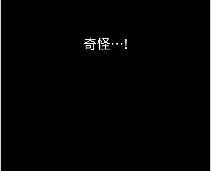 漫画《PUA完全攻略》第29话第25张图