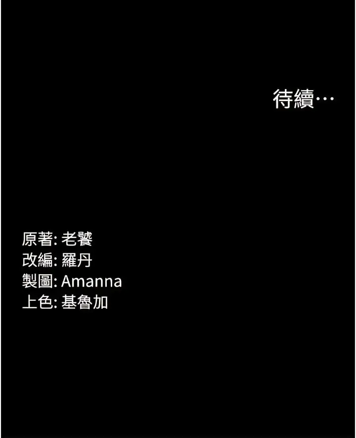漫画《PUA完全攻略》第44话第14张图