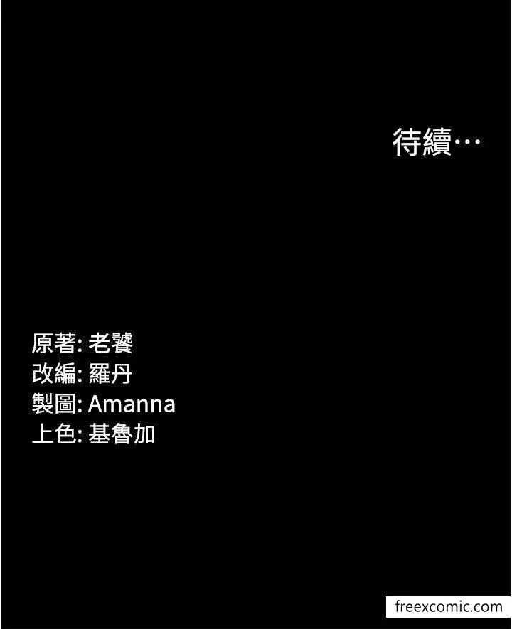 漫画《PUA完全攻略》第53话第42张图