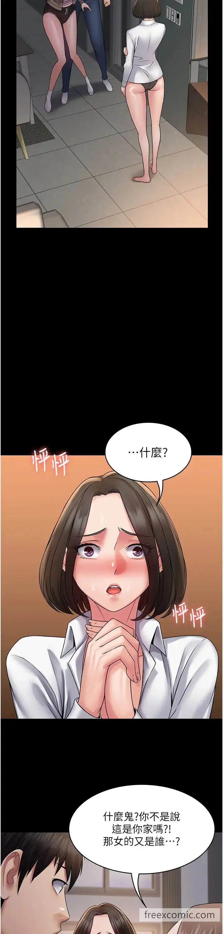 漫画《PUA完全攻略》第55话第11张图
