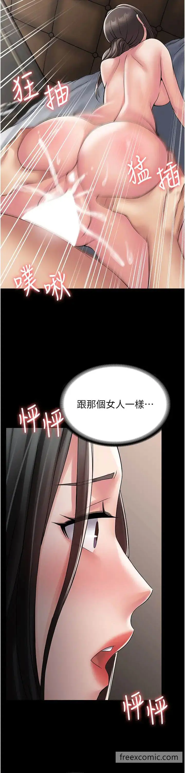 漫画《PUA完全攻略》第55话第27张图