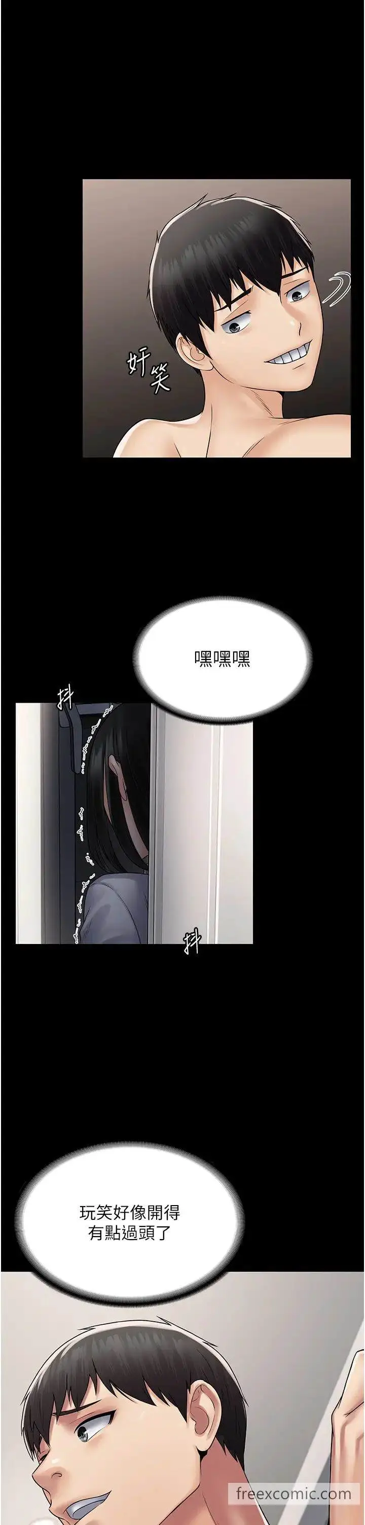 漫画《PUA完全攻略》第55话第37张图