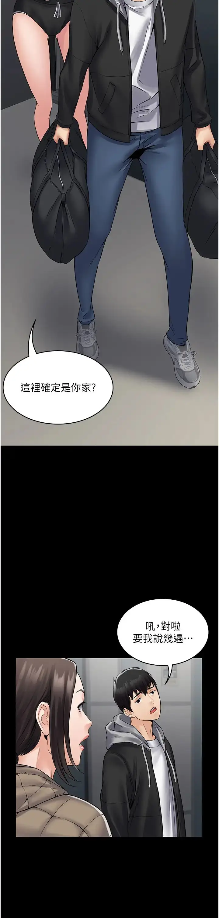 漫画《PUA完全攻略》第55话第5张图