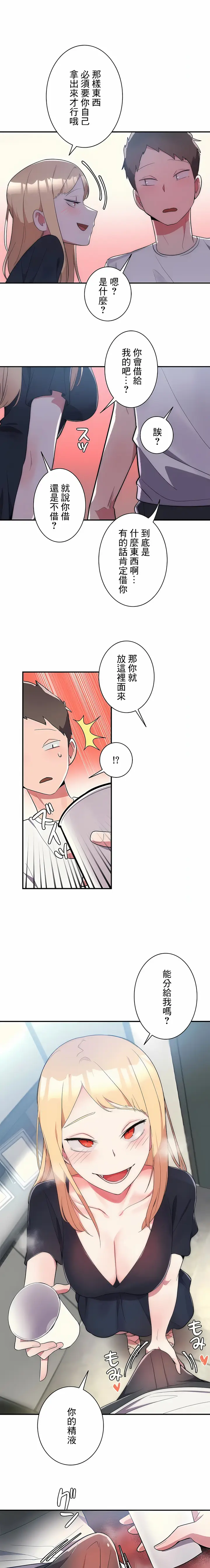 漫画《女友的别名》第6话第14张图