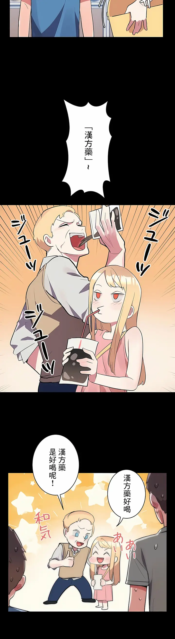 漫画《女友的别名》第6话第4张图
