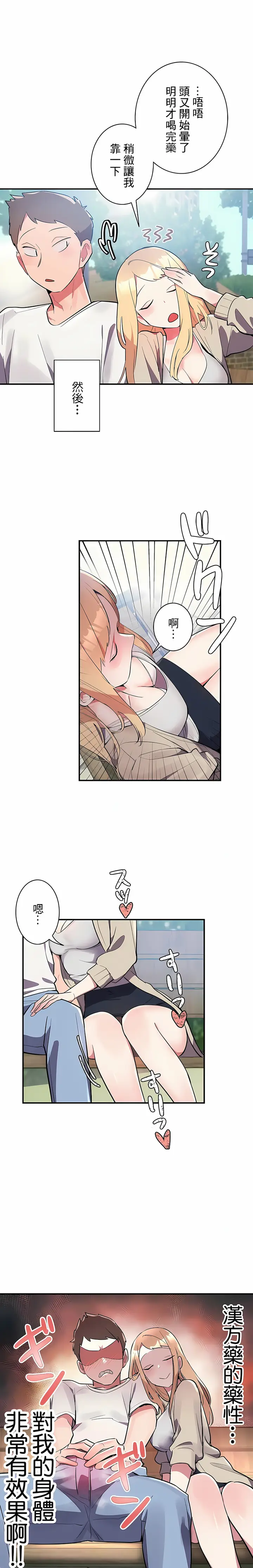 漫画《女友的别名》第6话第7张图