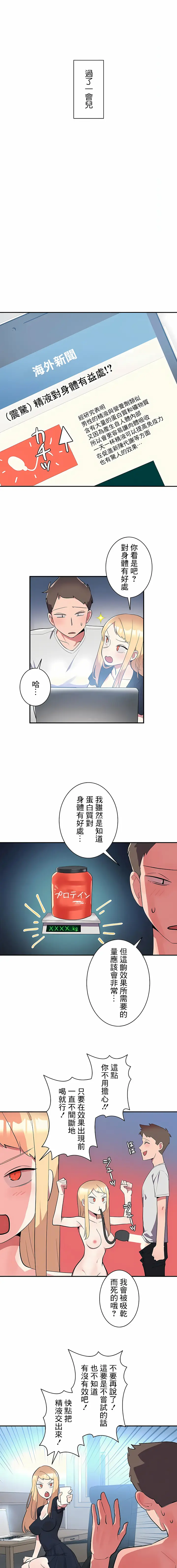 漫画《女友的别名》第7话第2张图