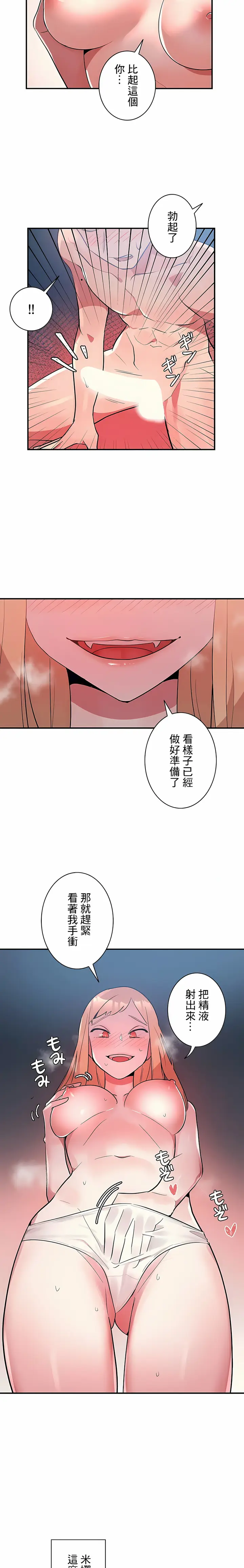 漫画《女友的别名》第7话第7张图