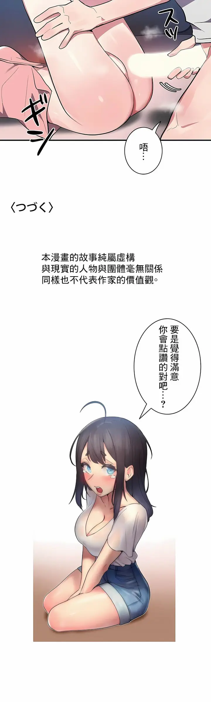 漫画《女友的别名》第8话第15张图